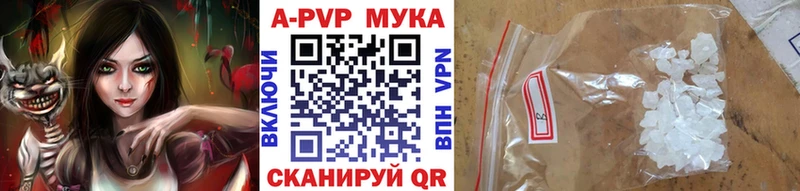 A PVP кристаллы Курск