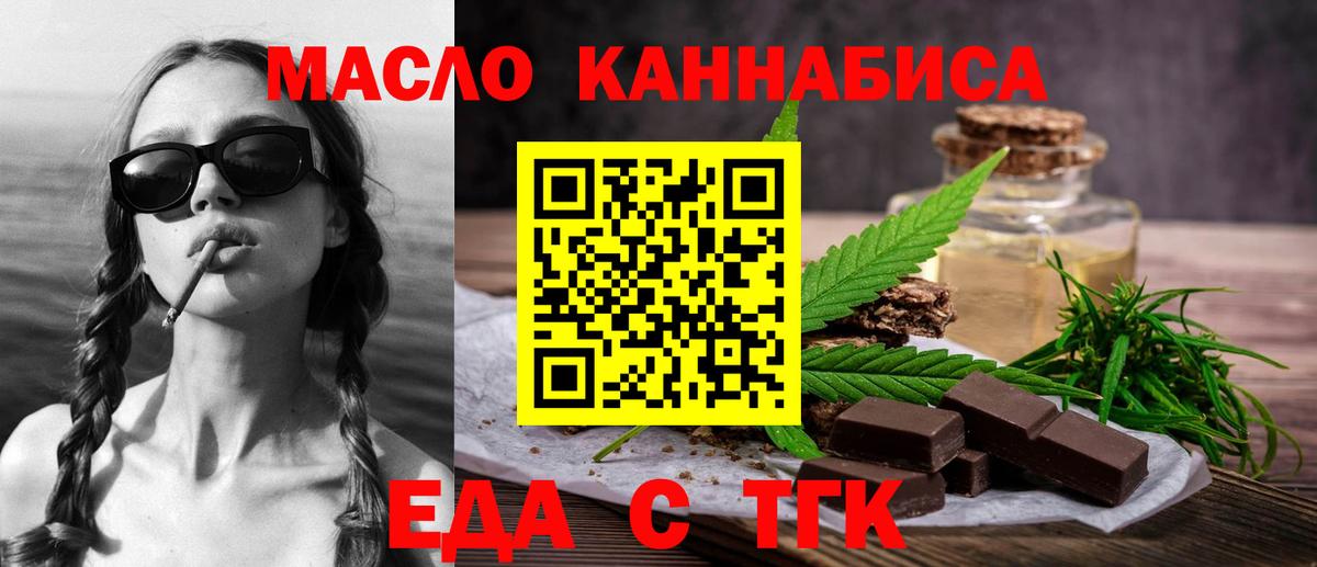 Cannafood конопля Курск