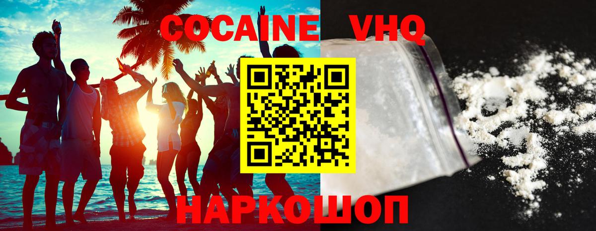 даркнет сайт  Cocaine 97%  Курск  Вход с VPN  Cocaine Эквадор 