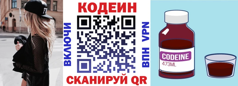 darknet наркотические препараты Курск Codein напиток Lean (лин)