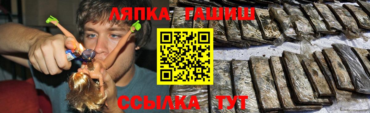 ГАШ ice o lator  ГАШ Premium  Курск  Вход с VPN 