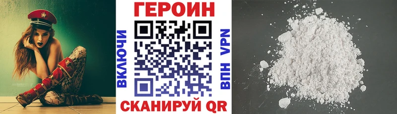 Героин гречка Курск