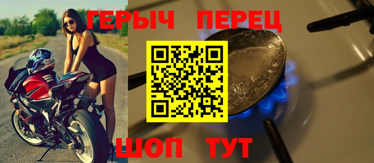 Героин хмурый  Вход с VPN  Курск 