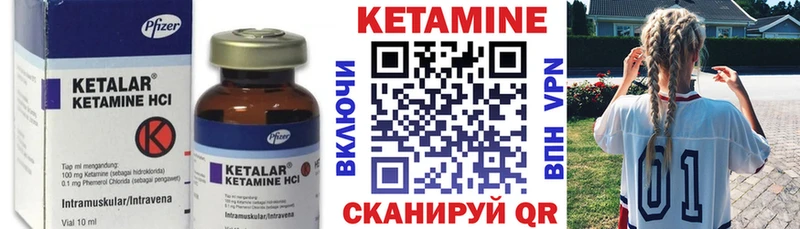 КЕТАМИН ketamine  Курск 