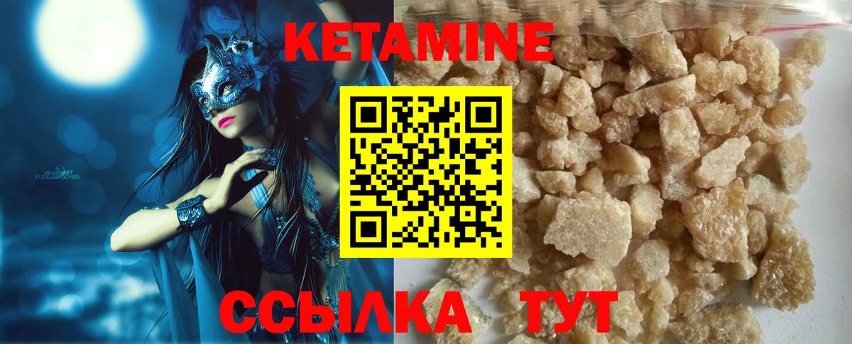 Кетамин ketamine  сайты даркнета Telegram  omg рабочий сайт  Курск  Кетамин VHQ  Вход с VPN 