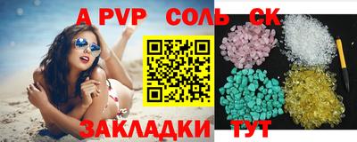 соль курить ск Шебекино