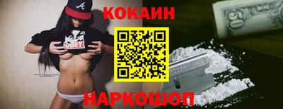 кокаин премиум Шелехов