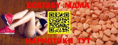 ECSTASY Чапаевск