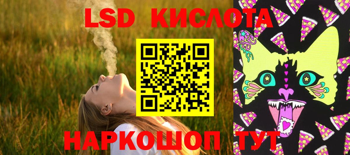 LSD-25 экстази ecstasy  Лсд 25 экстази ecstasy  Вход с VPN  Курск 