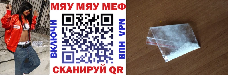 где купить наркотик Курск МЕФ мука