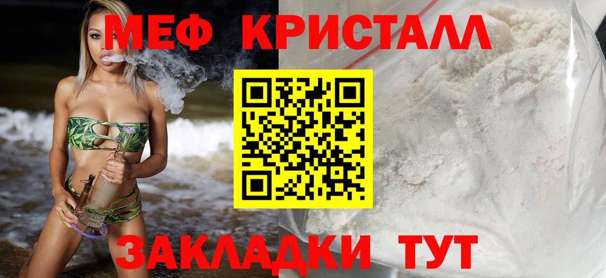 Курск  МЯУ-МЯУ 4 MMC  Мефедрон VHQ  Вход с VPN 