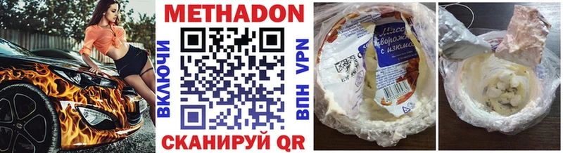МЕТАДОН methadone Курск