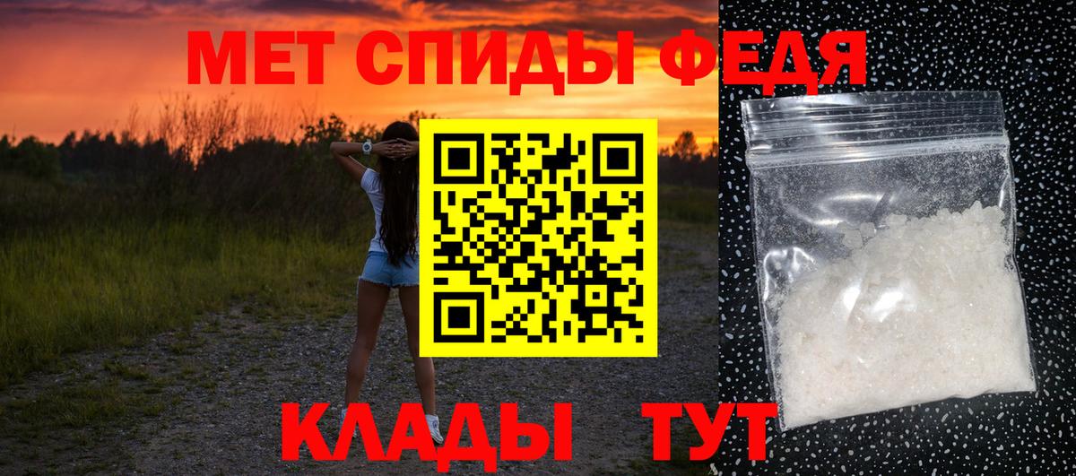 Курск  Первитин кристалл  Вход с VPN 