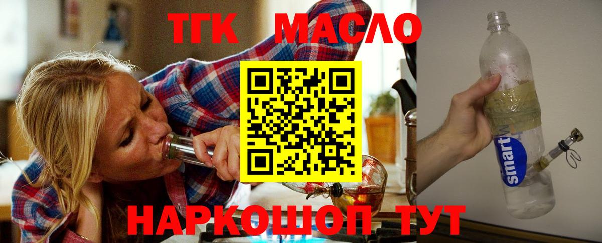 Курск  Дистиллят ТГК вейп с тгк  Вход с VPN 