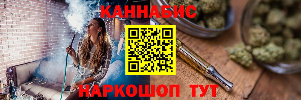 МАРИХУАНА планчик Курск